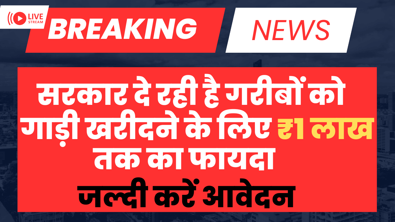 Gram Parivahan Yojana 2025