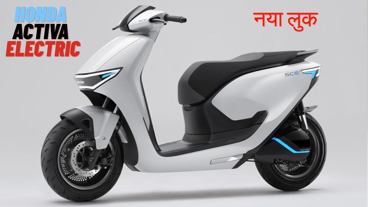 Honda Activa Electric 2025